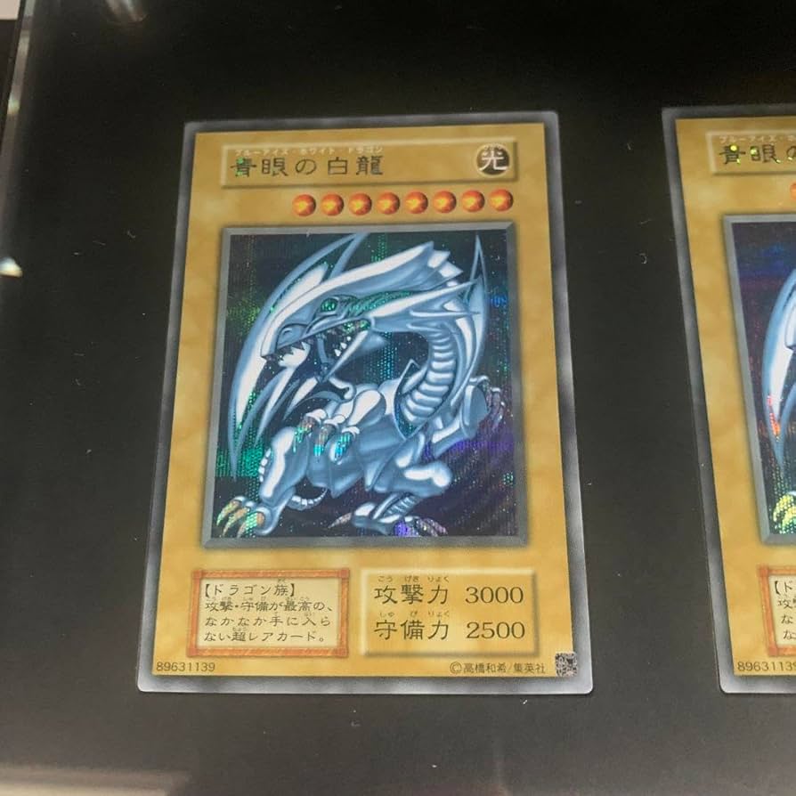 遊戯王 アルティメット海馬セット 完全未開封ブルーアイズ・ホワイト